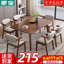 All solid wood dining table and chair combination Nordic Japanese small apartment modern simple household rectangular simple dining table