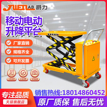 Jue Li electric hydraulic lifting platform car lifting scissor mobile small lift mold truck