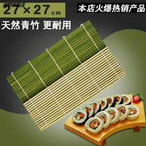 Rolling curtain making rice ball tools bamboo curtain glutinous rice Rice Rice home sushi curtain green leather curtain making thick bamboo joint