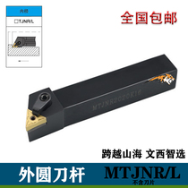Intelligent selection CNC tool bar 93 degree triangle outer circle wheel MTJNR L2020K16 2525M16 lathe knife