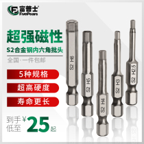 Fupps hexagon screwdriver strong magnetic batching set pneumatic electric hand drill single-ended Beatle electric screw head