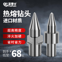 Fupu hot melt drill bit M4 5 6 8 10 12 14 imported round flat mouth tungsten steel tensile drilling hot melt drill