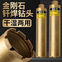 Wolf tooth water drill bit brazing fast 63 dry long sharp concrete water mill wall opener dry and wet