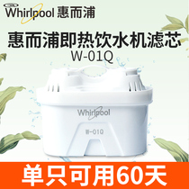 Whirlpool water dispenser wk-ap02q special filter element w-01q water purifier multi effect filter water bottle filter element