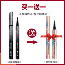 Eyeliner non-smudge waterproof long-lasting novice beginners fine head ultra-fine flagship store official eyeliner female