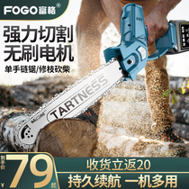 Fuge rechargeable electric saw wireless high-power electric chain saw outdoor lithium battery logging saw industrial multifunctional chain saw