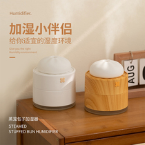 Humidifier Mini small usb Home mute office Desktop Bedroom Pregnant Woman Baby Student Dorm Room Portable Large Spray Water Replenishing On-board Steam Cage Wrap Gift LOGO Printing Custom