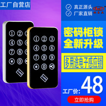 Sauna lock wardrobe combination lock gym locker electronic door lock bathroom combination lock touch password induction lock