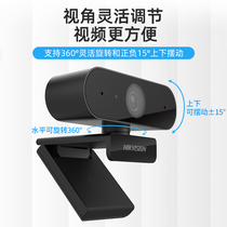 Hikvision usb external camera HD with microphone computer desktop notebook live broadcast class dedicated