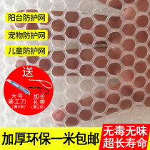  Garden net yarn net Balcony anti-high-altitude parabolic net protection net Yard beekeeping terrace window cover net cover grid