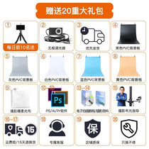 Background board Taobao professional 80cm desktop camera free cloth light studio small 50cm shoe bag photography case