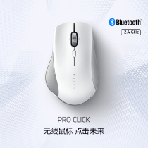 Shunfeng Razer Thunder ProClick notebook wireless Bluetooth 2 4 dual mode charging battery life mute mouse