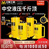 Hollow hydraulic jack RCH-20T30T60T100 tons electric split hollow cylinder separate oil top