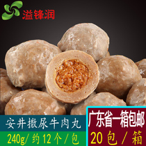 Anjing Suo Fresh Pee Beef Balls Frozen Semi-finished Products Shabu Hot Pot Mala Tang Oden-Boiled Meatballs Commercial
