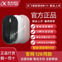 IFLYNT smart Mouse M110 wireless Bluetooth office mute small voice input typing translation portable