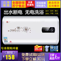 Sakura tree special electric water heater small flat bucket energy-saving and energy-saving water storage type quick-heating bath 40 50 60 80L