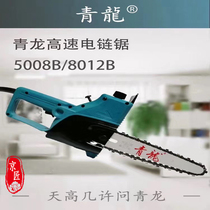 Sculpture King 5012 High Speed Electric Chain Saw Wood Carving Root Engraving Professional High Speed Electric Saw Blank Engraving Tool 5008 8012
