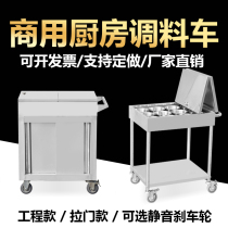 Stainless steel seasoning truck commercial kitchen seasoning cart stall snack truck welding seasoning table mobile dining cart trolley