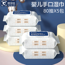 Newborn baby wipes Wet wipes pregnant baby hand mouth special Fart Baby young children 80 draw 5 large packaging with lid