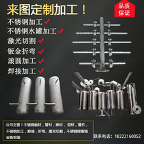Stainless steel processing material cutting water tank pipe storage tank welding custom condenser equipment to customize