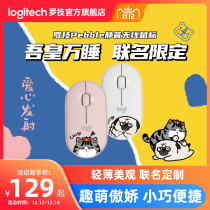 (Official flagship store) Logitech Pebble Wuhuang Wanan joint wireless Bluetooth cobblestone mouse girls office thin cross-device dual-mode connection