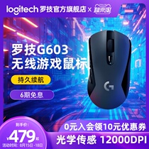 (Official flagship store)Logitech G603 wireless Bluetooth mouse Gaming game mechanical mouse Eat chicken macro LOL World of Warcraft Macro notebook desktop computer dedicated