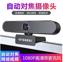 Modern computer camera HD 1080p external video webcast beauty conference exam teaching with wheat