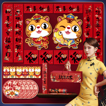 2022 Year of the Tiger New Year Spring Festival couplets paper advertising custom blessing word door stickers housewarming Spring Festival decoration supplies