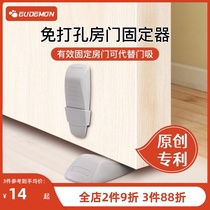 Youmanan Eslupin door artifact child safety door stop door door fixing card door anti-closing door clamp hand door stopper