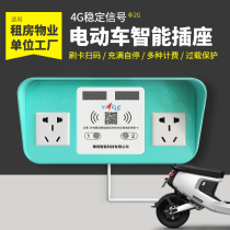 4G scan code electric vehicle charging pile Smart Socket community rental room household outdoor battery car car charging station