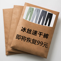 Quick-drying pants women Summer Thin Ice Silk stretch sunscreen air conditioning pants men outdoor sports pants hanging feeling ankle-length pants