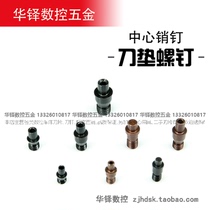 CNC lathe tool accessories Turning tool pad pins 513 515 613 617 618 822 Screwdriver piece