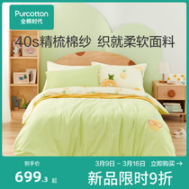 Bed supplies in the cotton era 2023 Spring and summer new pure cotton simple childrens baby is set in four sets