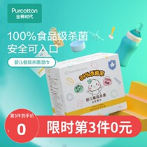 100% cotton tableware Food grade sterilization sanitary wipes Pure cotton wipes independent packaging trial pack 30 pieces
