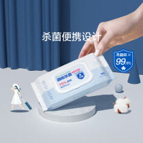 (Exchange) All Cotton Age 75-degree Alcohol Disinfected Wet Wipes Student Portable Pack 50 Pieces