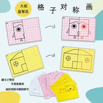 Kindergarten large class puzzle district art art area self-made play teaching aids District corner put coordination ability training grid