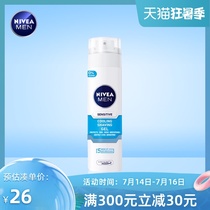 NIVEA mens Shuan Ice cool shaving Gel 200ml Shaving moisturizing oil control moisturizing skin care products