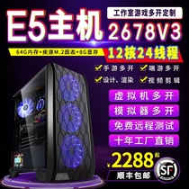 Two-way E5 2680v4 computer simulator game studio DNF Virtual Machine Multi-open Host 78V3 server
