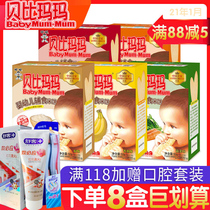 Wangwang Babimama Supplementary Rice Bread Boxed 50g * 5 Flavors Optional Childrens Infant Snacks Biscuits