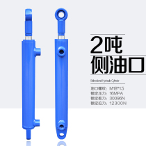 Hydraulic cylinder 2 tons two-way lifting 90 degrees side oil port three holes first line Jiangsu delivery small top accessories Daquan