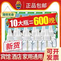 10 bottles of Chaowei electric mosquito liquid supplement odorless baby pregnant women household plug-in mosquito repellent anti-mosquito water