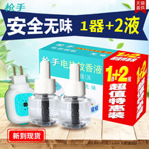 Gunner mosquito liquid electric mosquito repellent liquid odorless mosquito repellent household plug-in repellent liquid supplement 2 liquid 1 Hotel Hotel Hotel