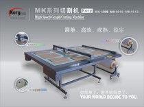 Clothing CAD plotter store * Kerui cutting machine Kerui MK series 1512 automatic paper feeding cutting machine