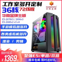 South China gold medal E5 two-way 2680v2v3v4 hand game simulator multi-Open Virtual Machine studio computer host