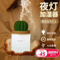 VOIA cactus humidifier office desktop mini non-aromatherapy home silent bedroom small usb car student dormitory portable large spray creative Net red sprayer