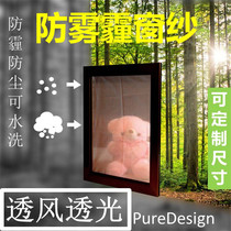 Anti-haze dust-proof screen Window filter washable anti-haze window screen mesh High breathable transparent velcro self-adhesive