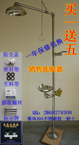 Benshang factory direct sales of all 304 stainless steel antifreeze type composite safety flushing eye washing device American standard production