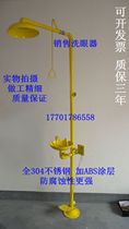 All stainless steel ABS coating composite eye washer Composite shower eye washer Safety spray eye washer