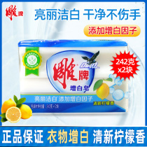 Carver Laundry Soap White Soap 242g * 2 pieces Clothing Laundry Add White Soap Soap Soap for Home affordable Transparent Soap