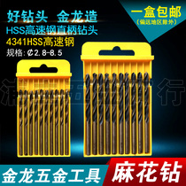 Golden Dragon straight shank twist drill speed HSS steel zhi zuan household bit 3 0 3 5 4 2 6 2 6 5